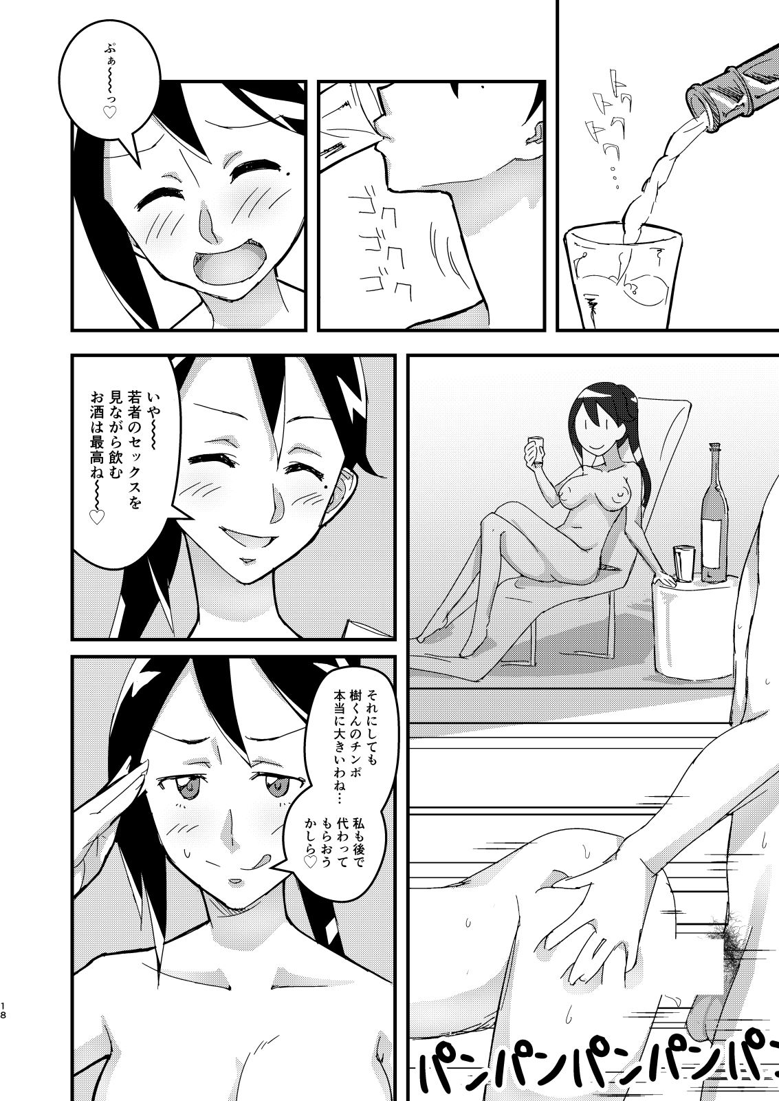 [トマト生足 (佐藤イオリ)] 織部つばさ本、18禁です!眼鏡ver. (幻影異聞録♯FE) [DL版]