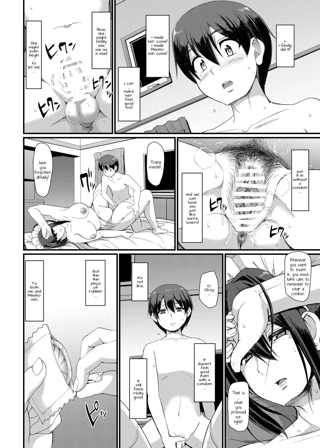 [人生横滑り。 (荒岸来歩)] メイドのおしごと。III [英訳] [DL版]
