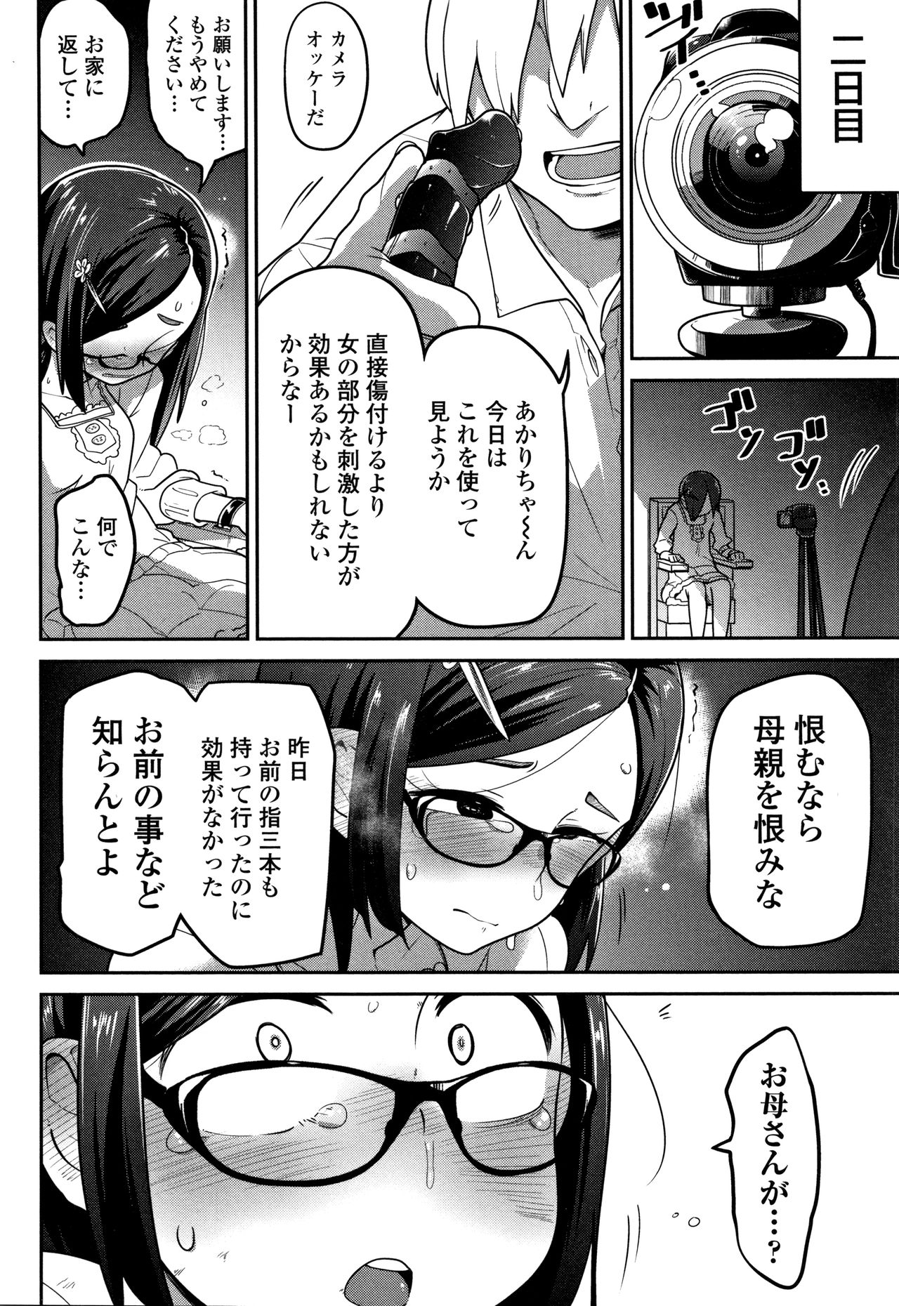 [つくすん] いっぱい叫ぶ君が好き