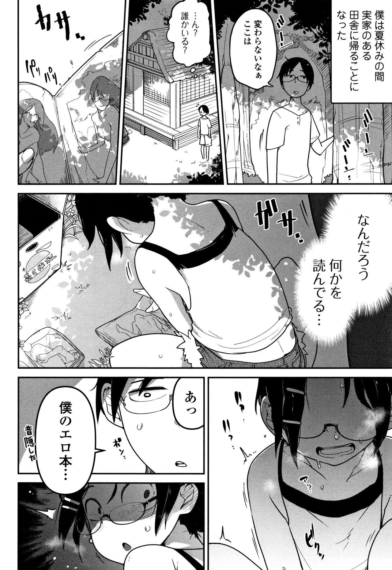 [つくすん] いっぱい叫ぶ君が好き
