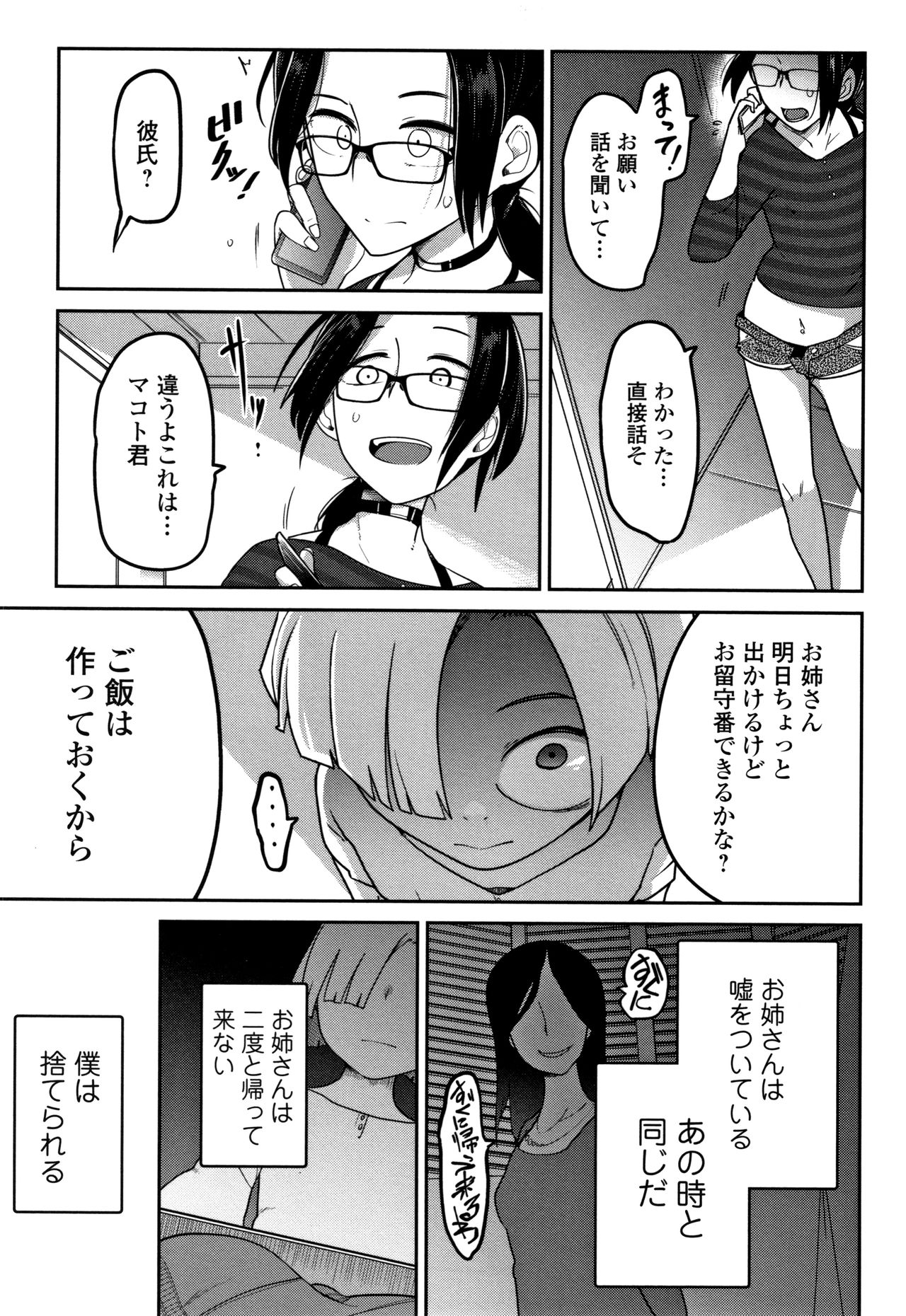 [つくすん] いっぱい叫ぶ君が好き