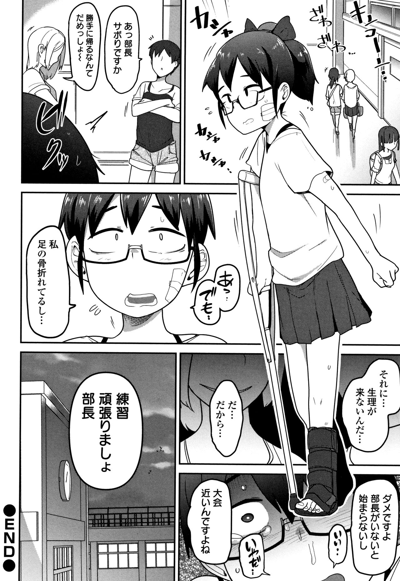 [つくすん] いっぱい叫ぶ君が好き