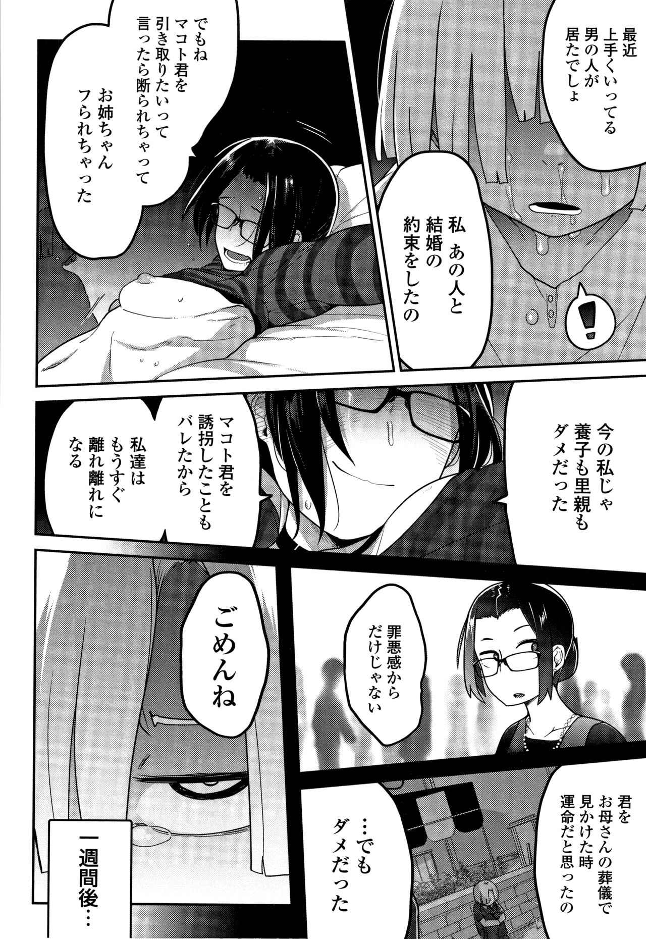 [つくすん] いっぱい叫ぶ君が好き