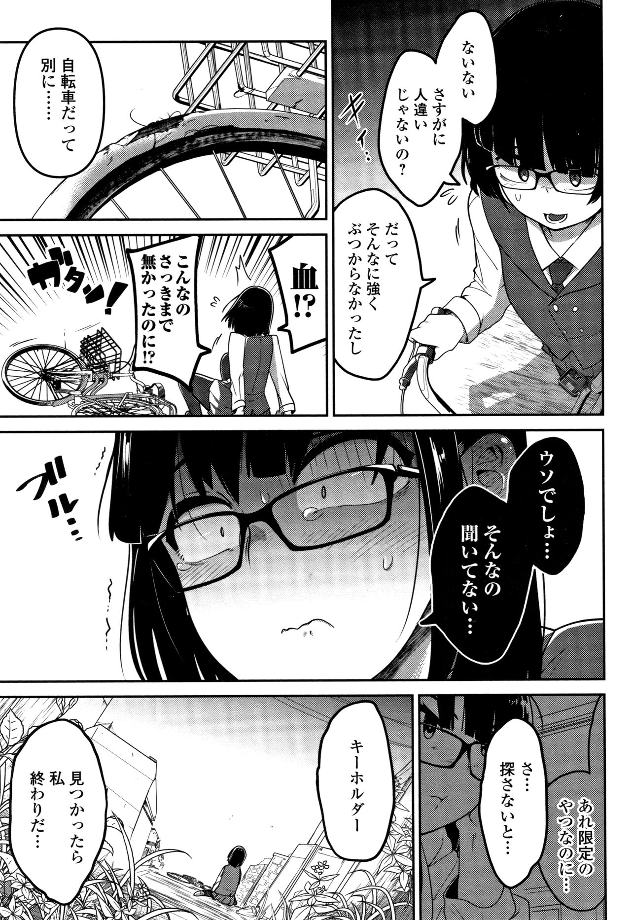 [つくすん] いっぱい叫ぶ君が好き
