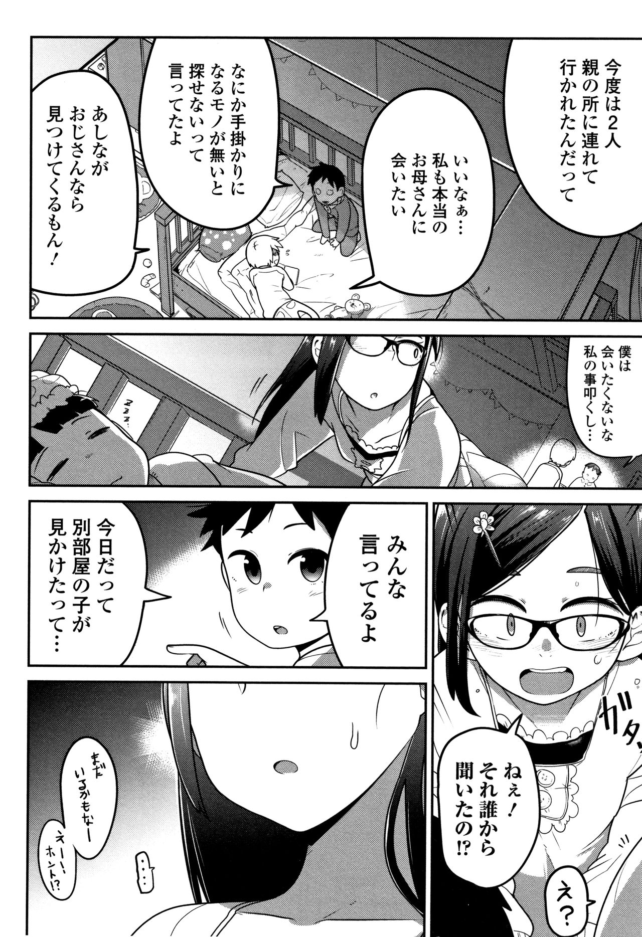 [つくすん] いっぱい叫ぶ君が好き