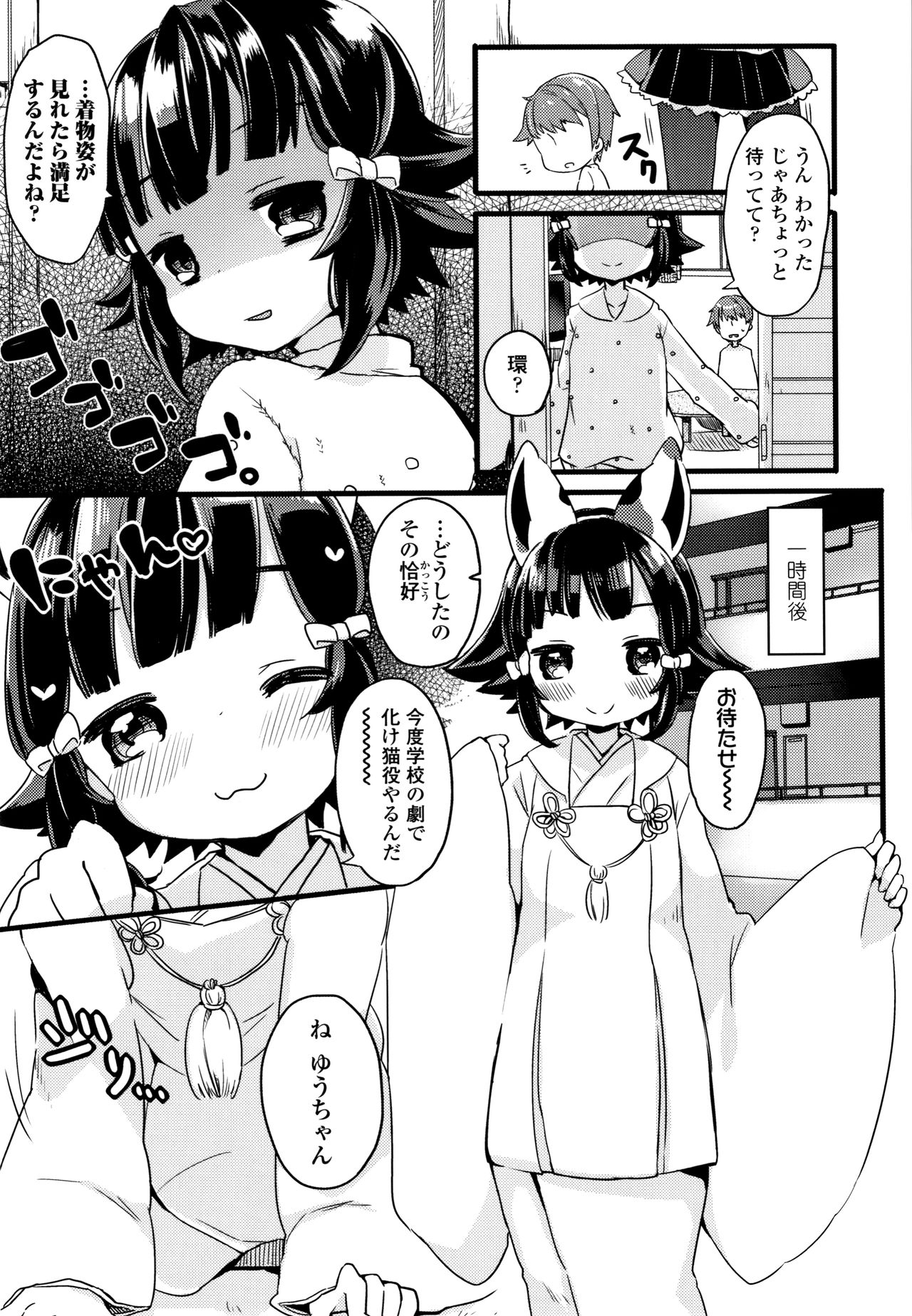 [甘露アメ] 少女儚し散らせよ処女