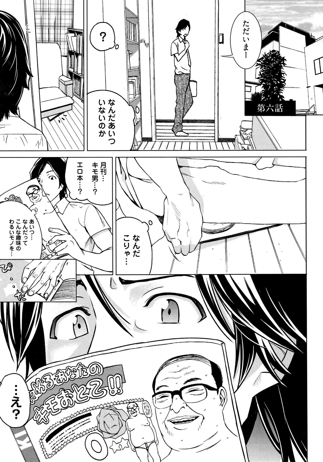 いびつへない