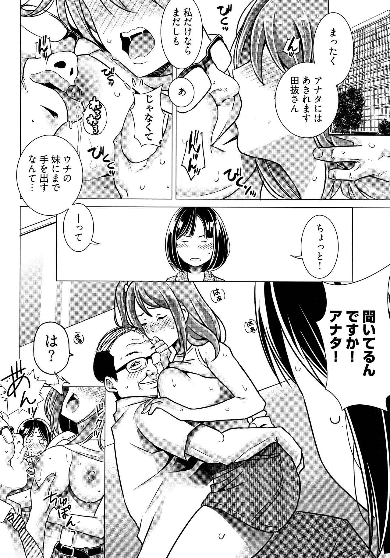 いびつへない