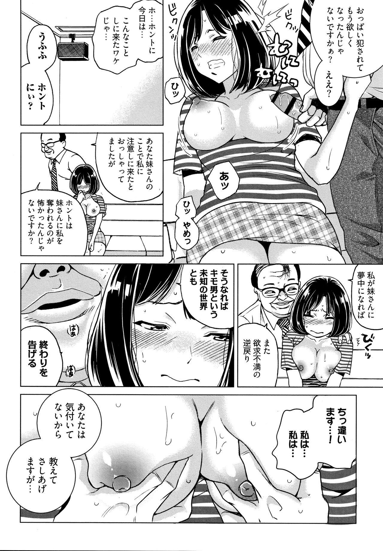 いびつへない