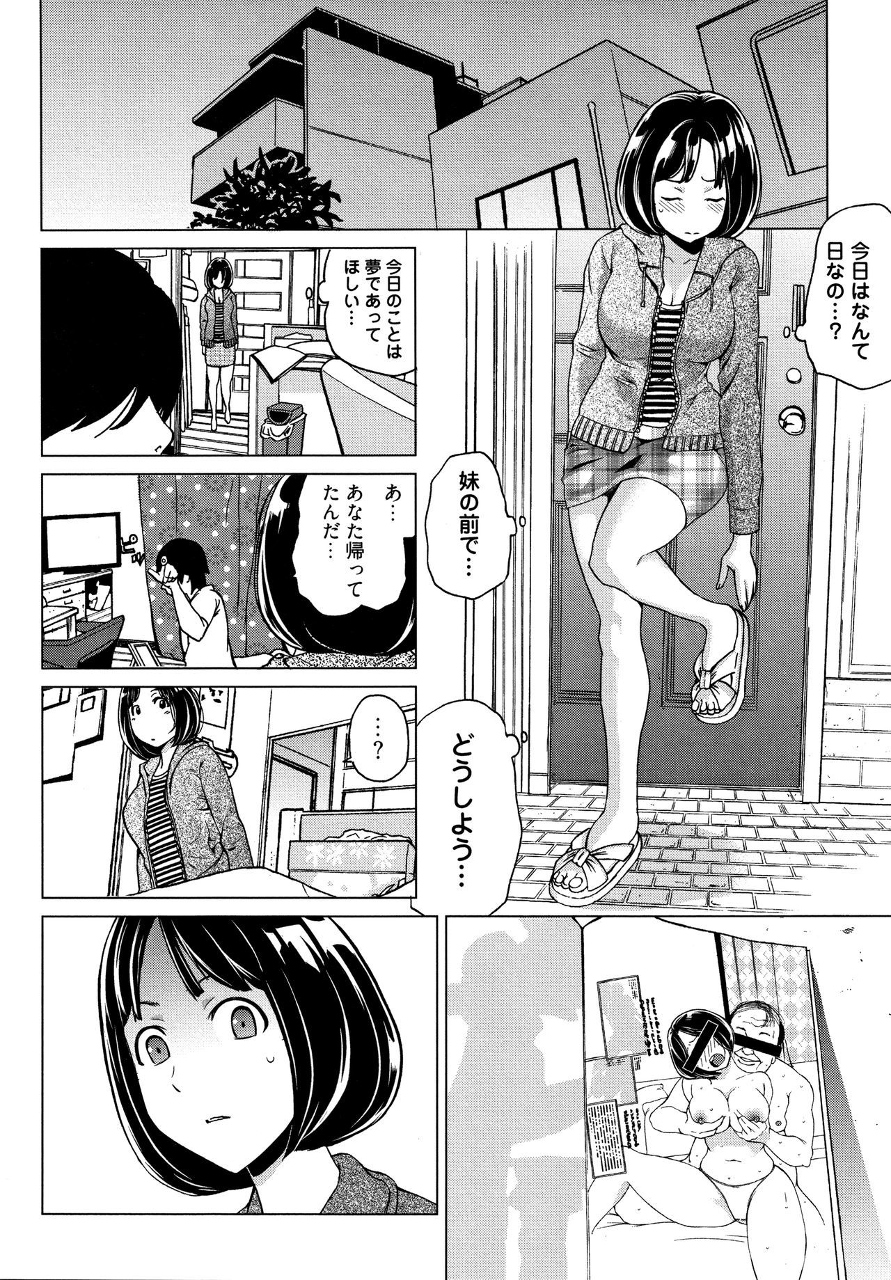 いびつへない