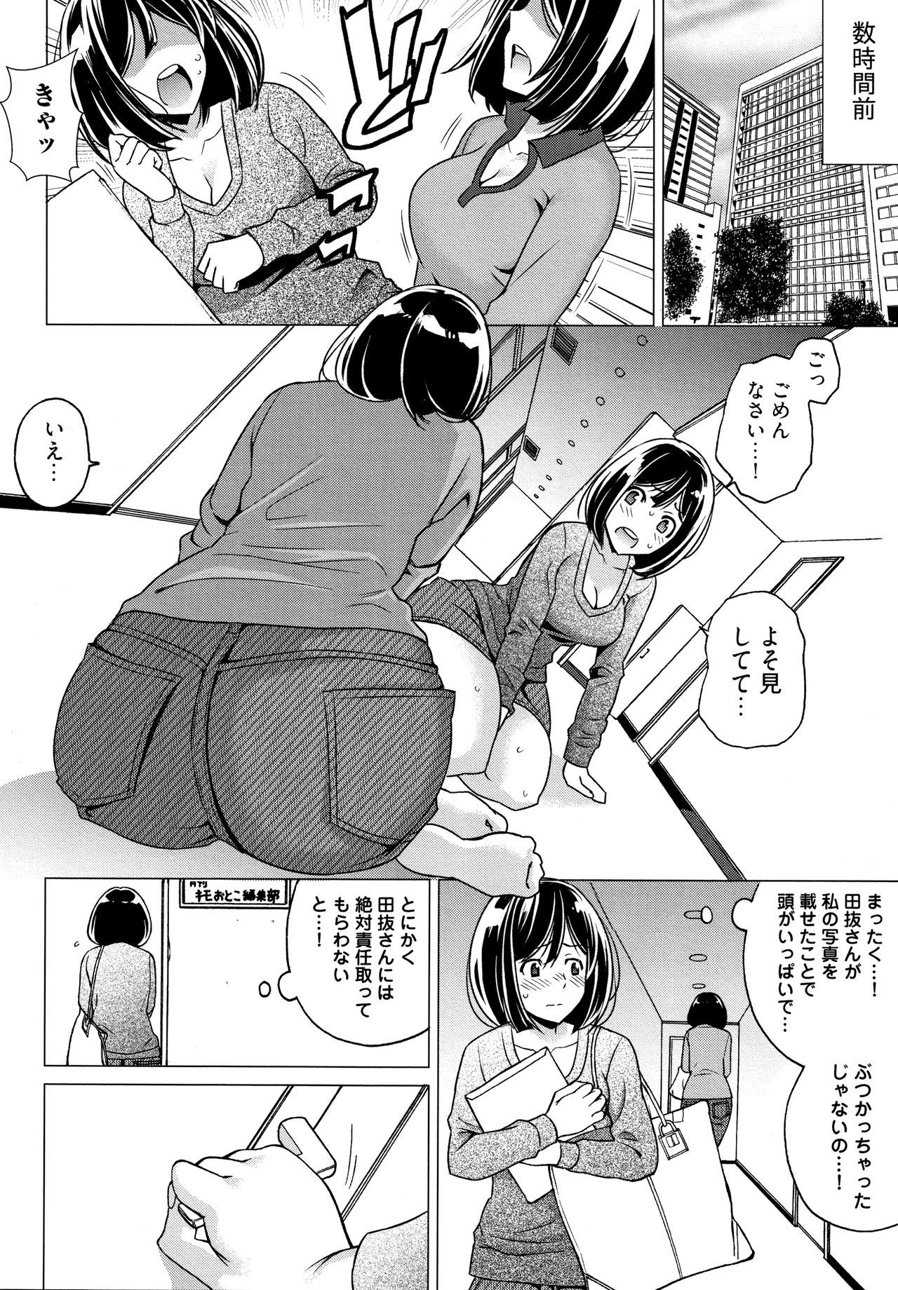 いびつへない