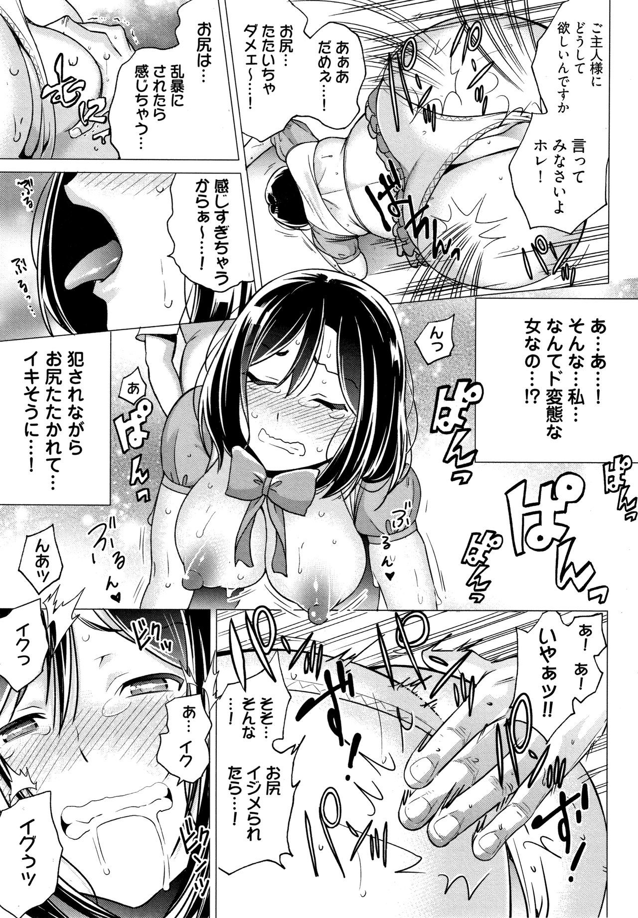 いびつへない