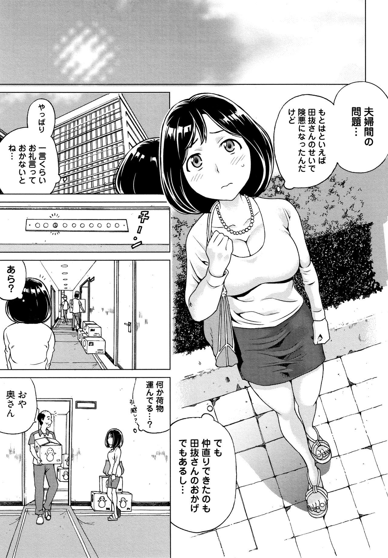 いびつへない