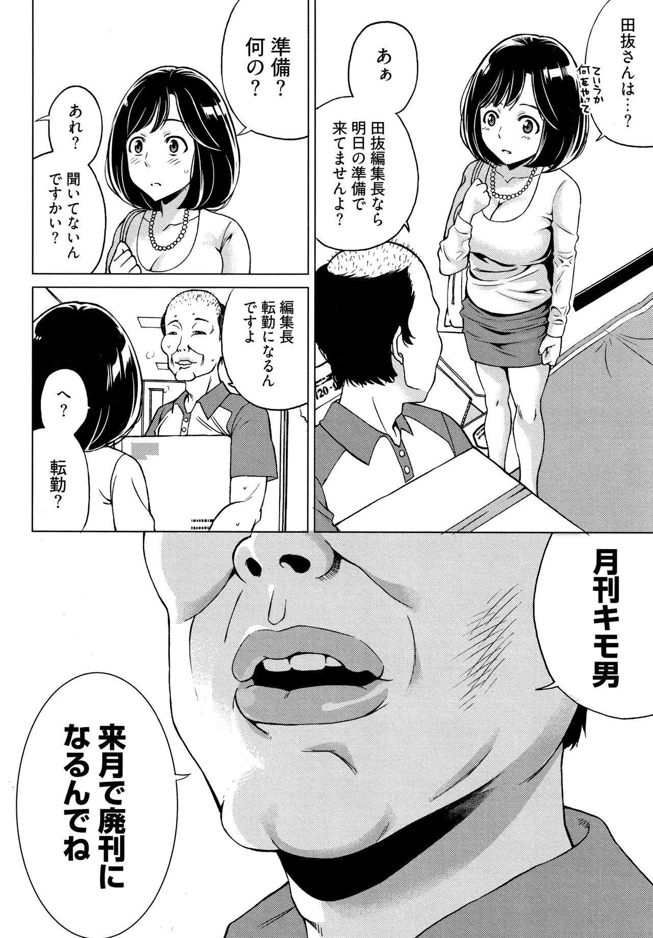 いびつへない