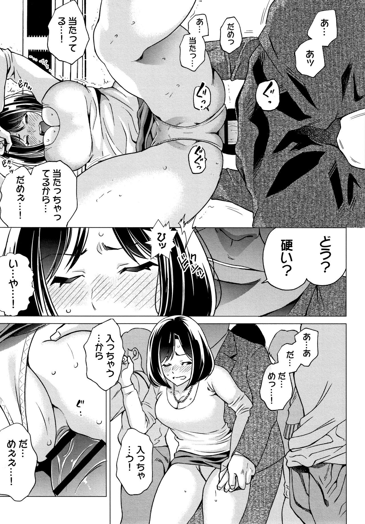 いびつへない