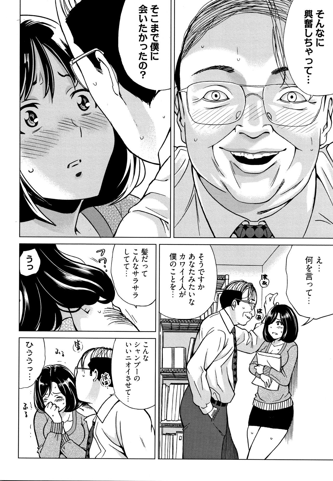 いびつへない