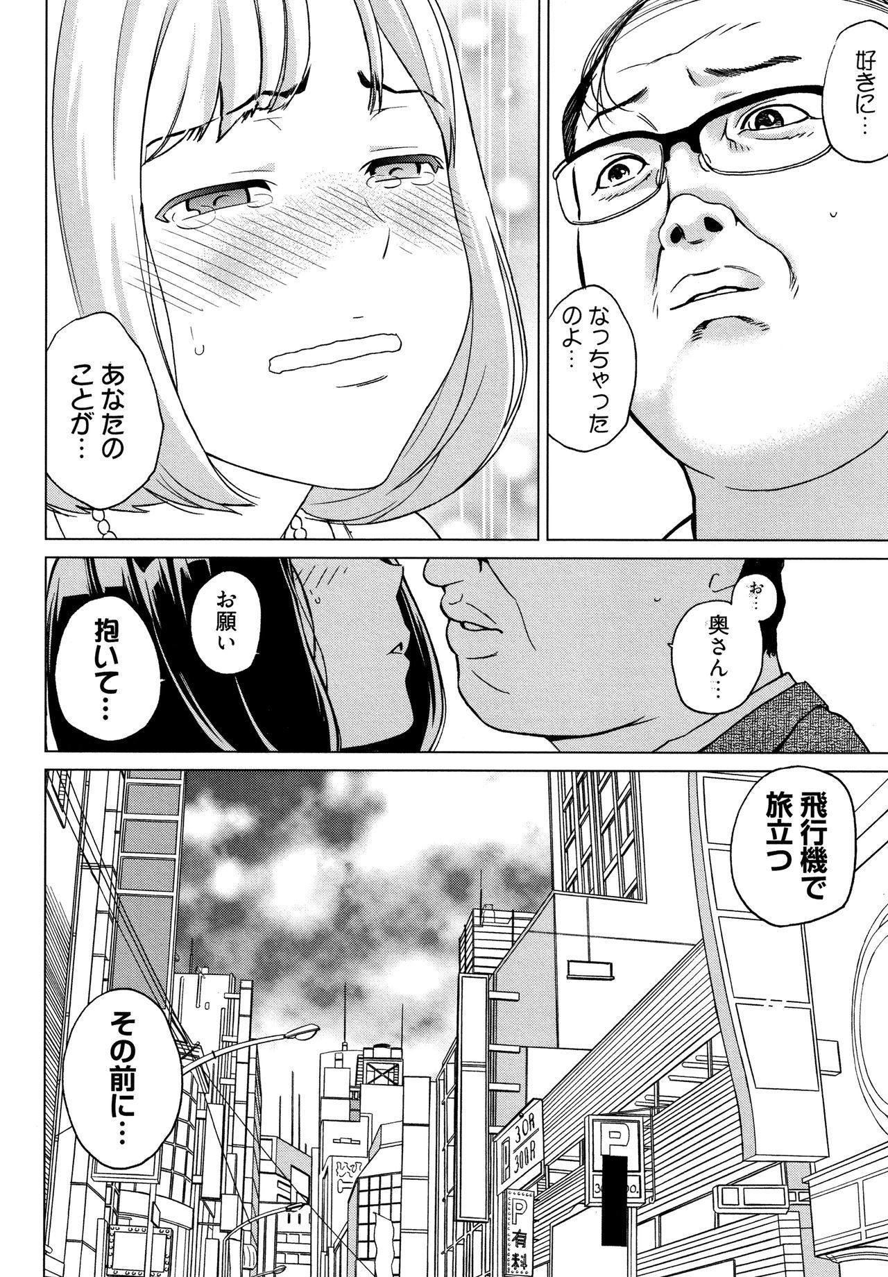 いびつへない