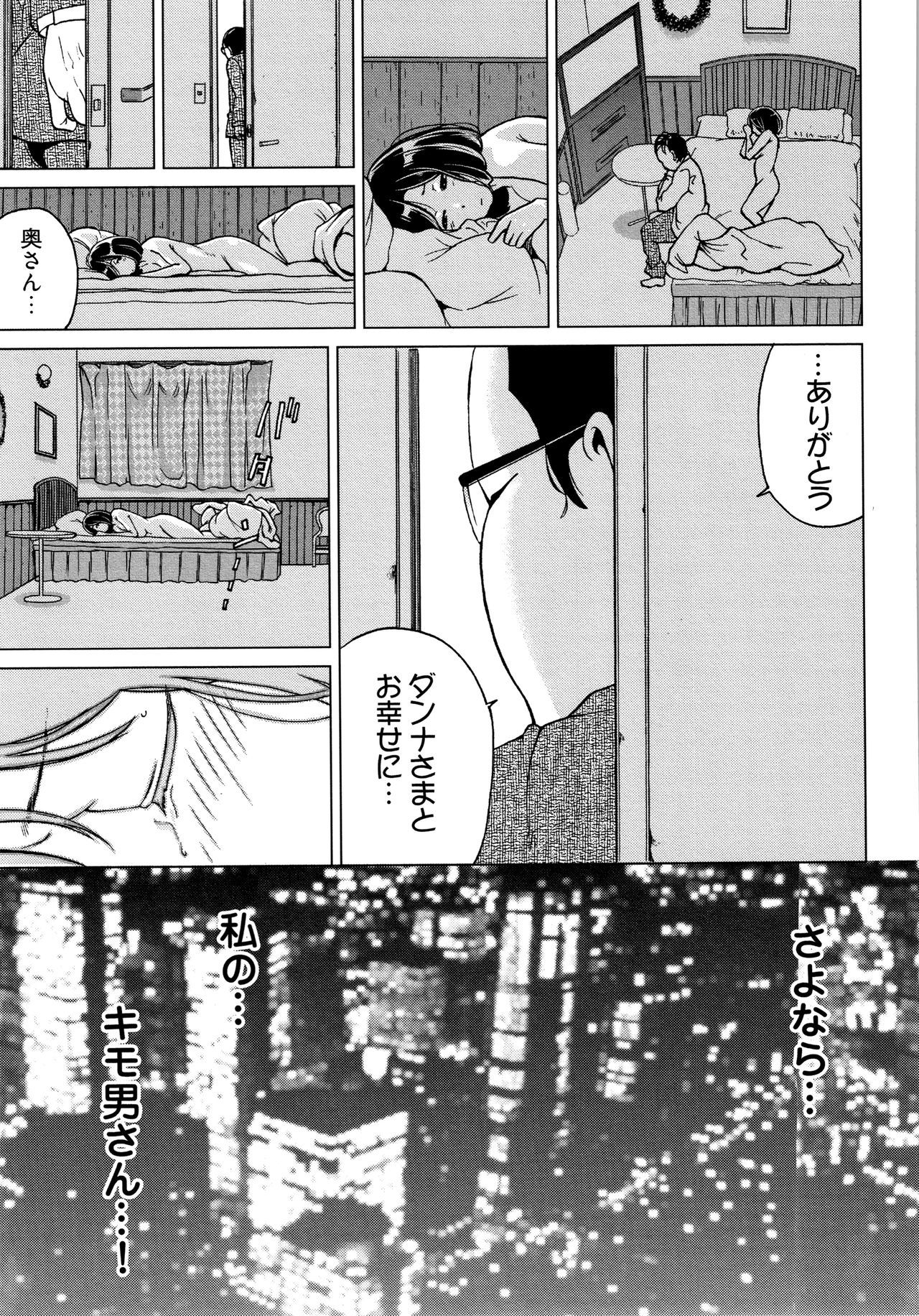 いびつへない