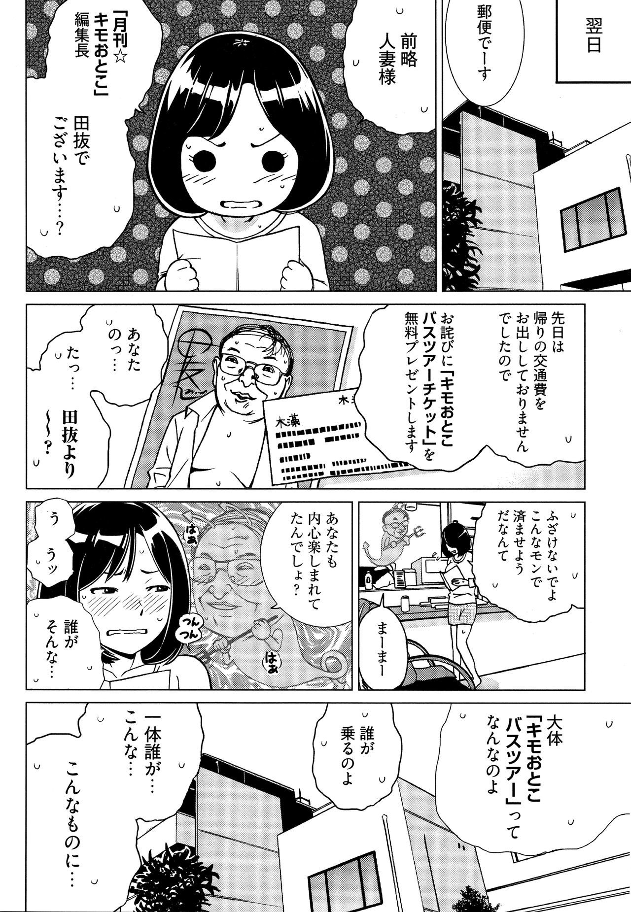 いびつへない