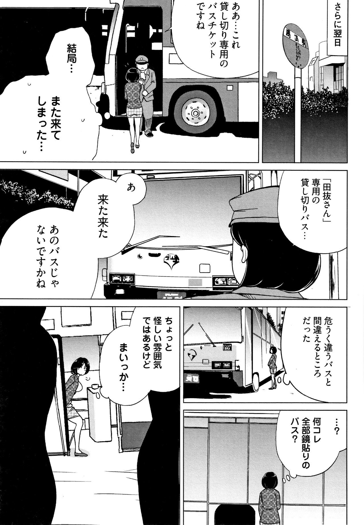 いびつへない
