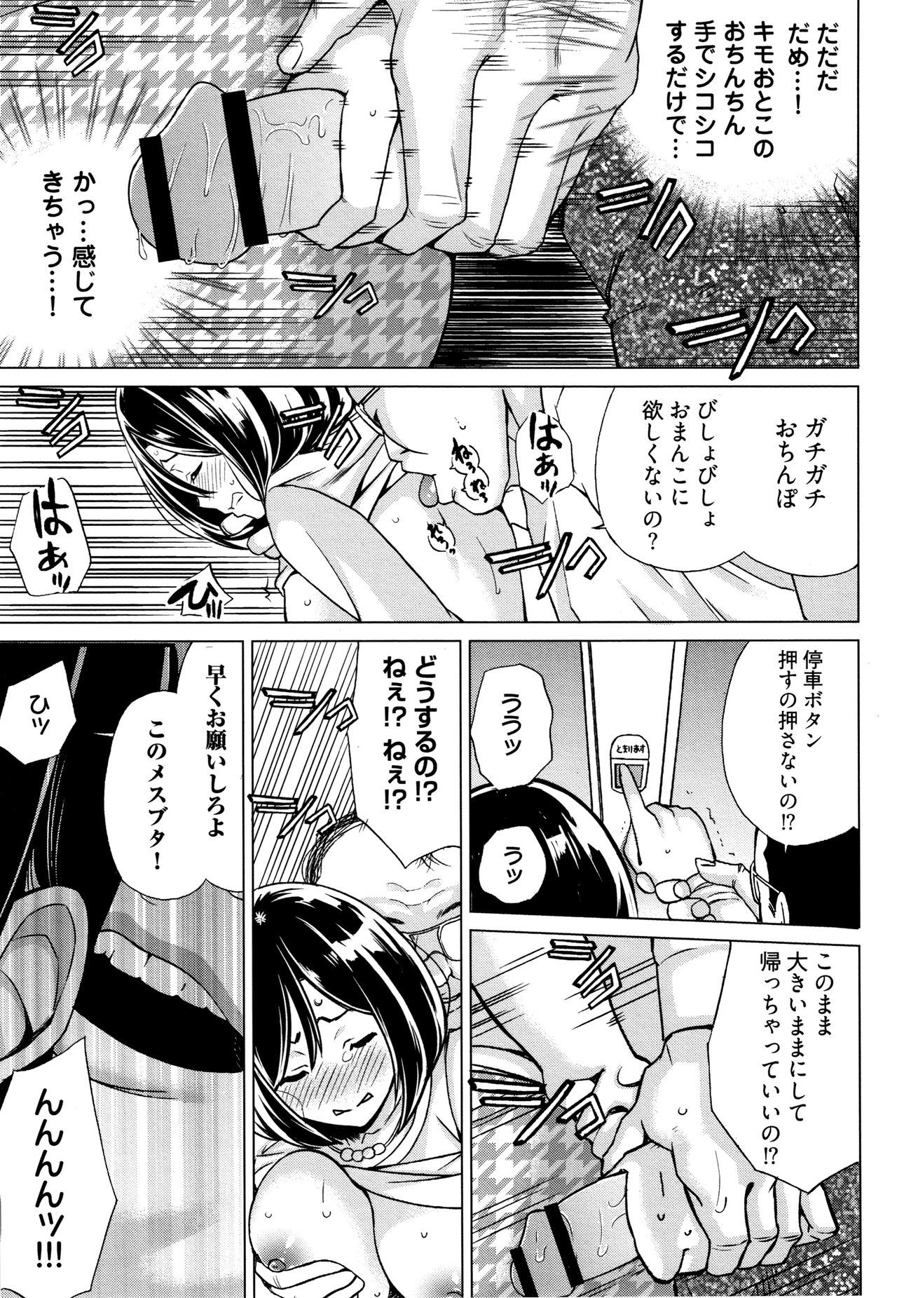 いびつへない