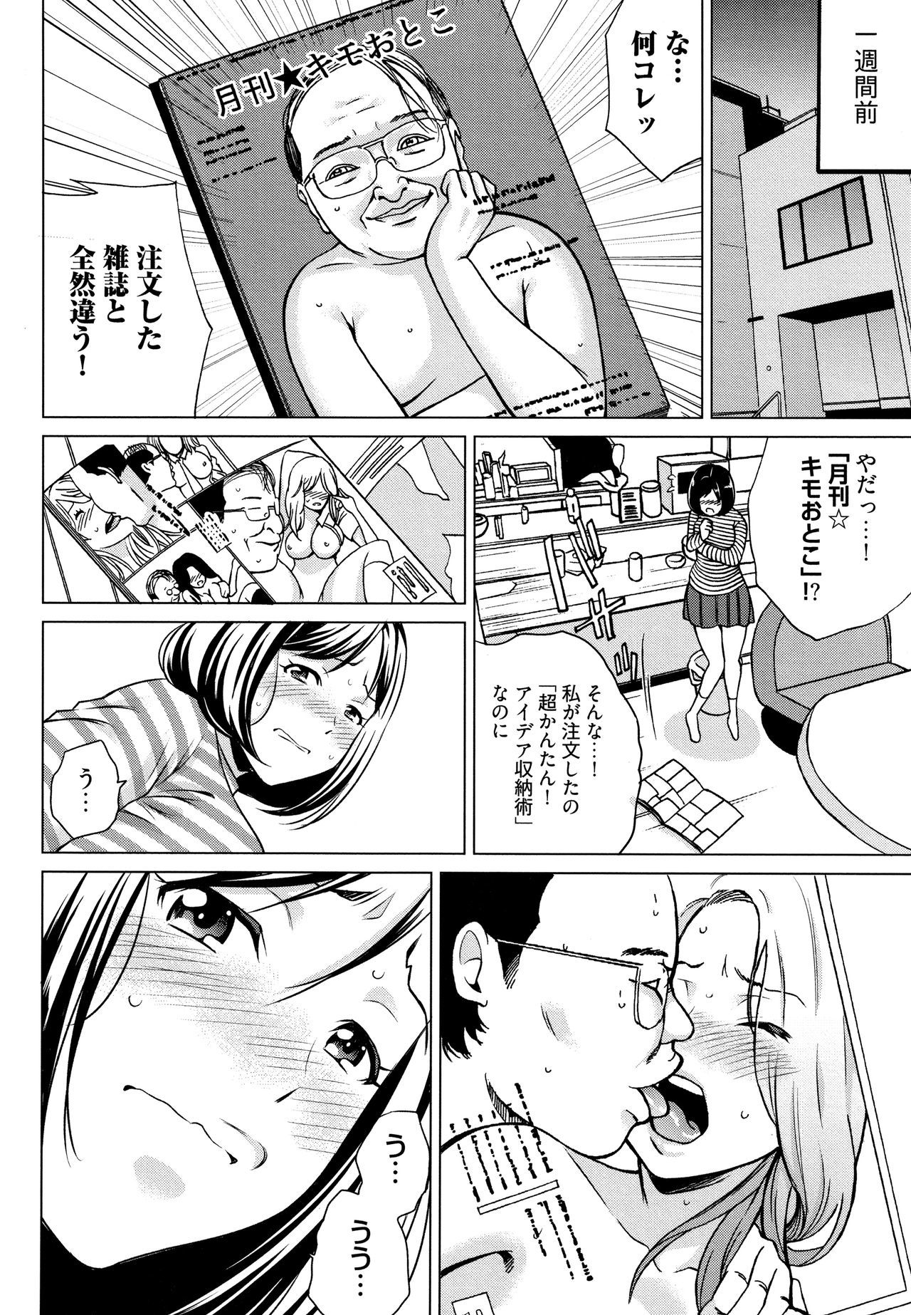 いびつへない