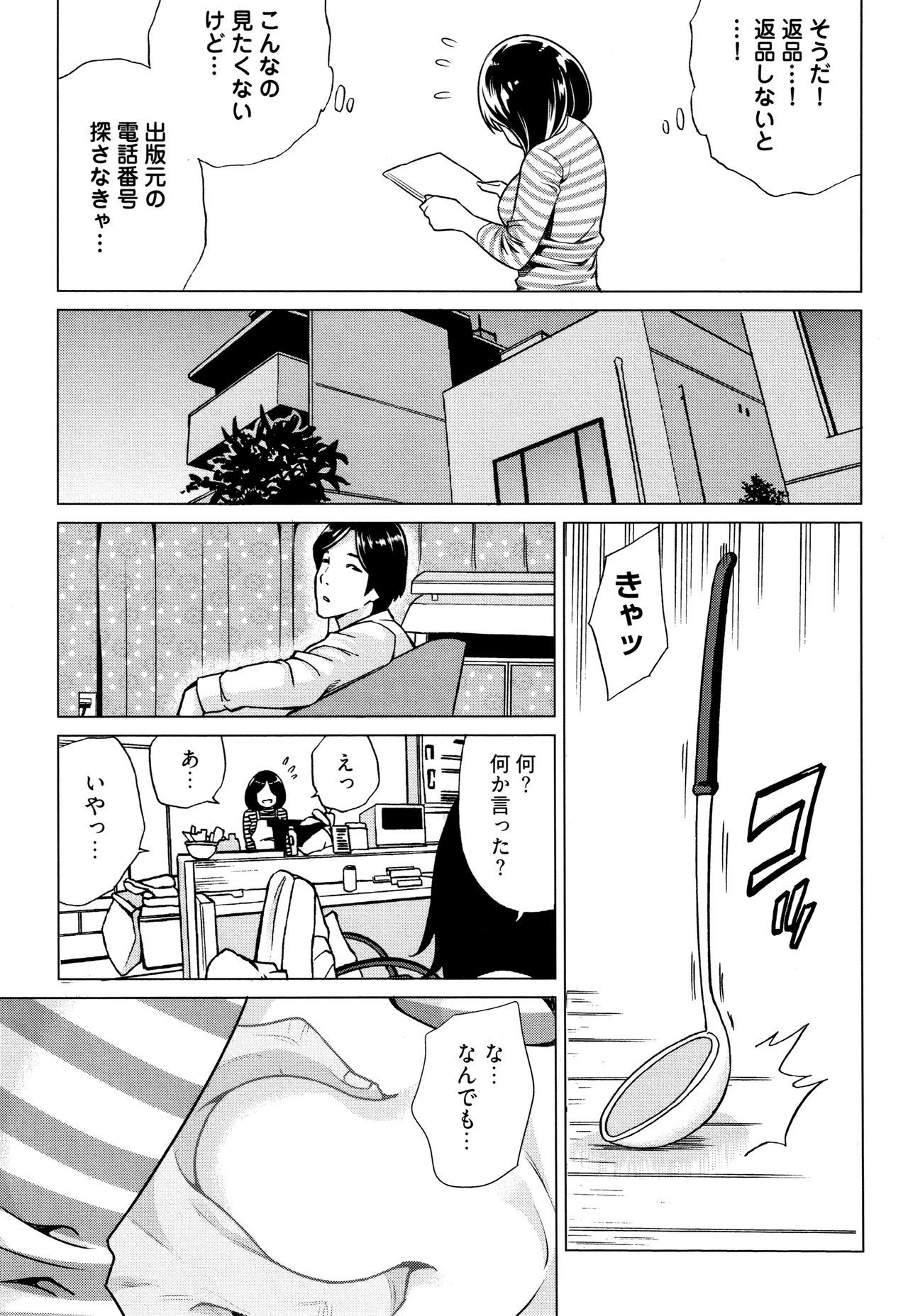 いびつへない