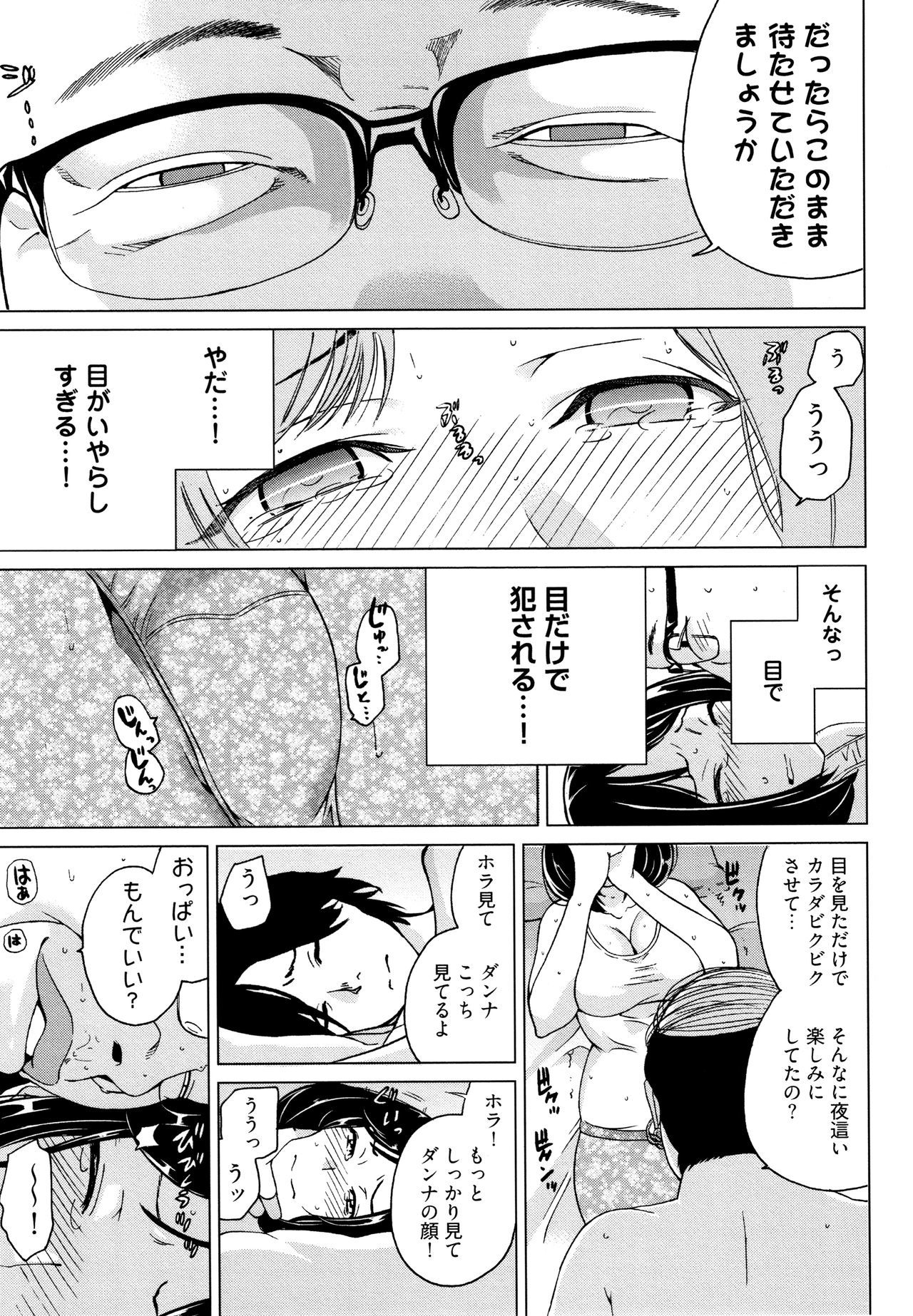 いびつへない