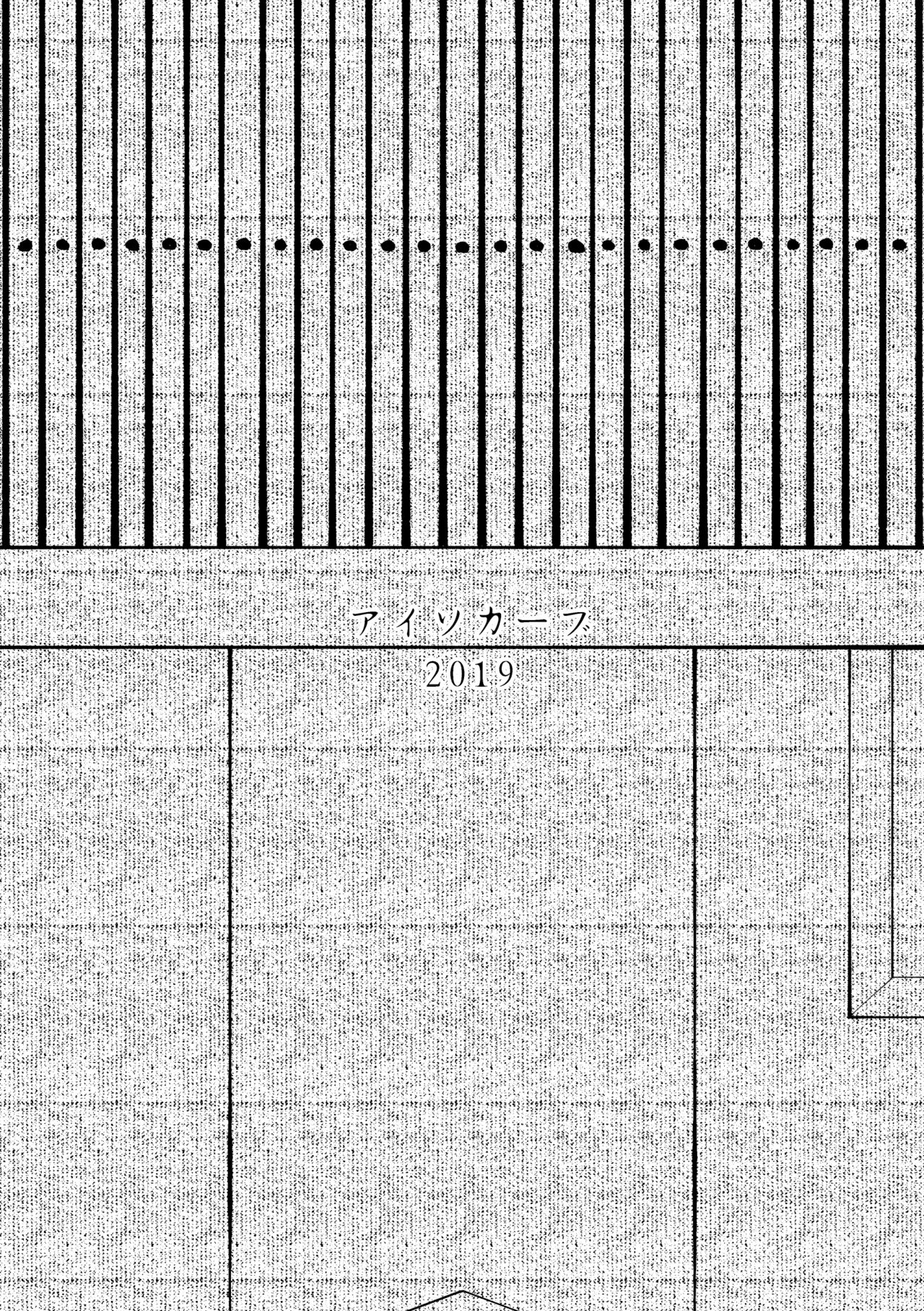 [アイソカーブ (アレグロ)] 異形交尾快楽地獄 [DL版]