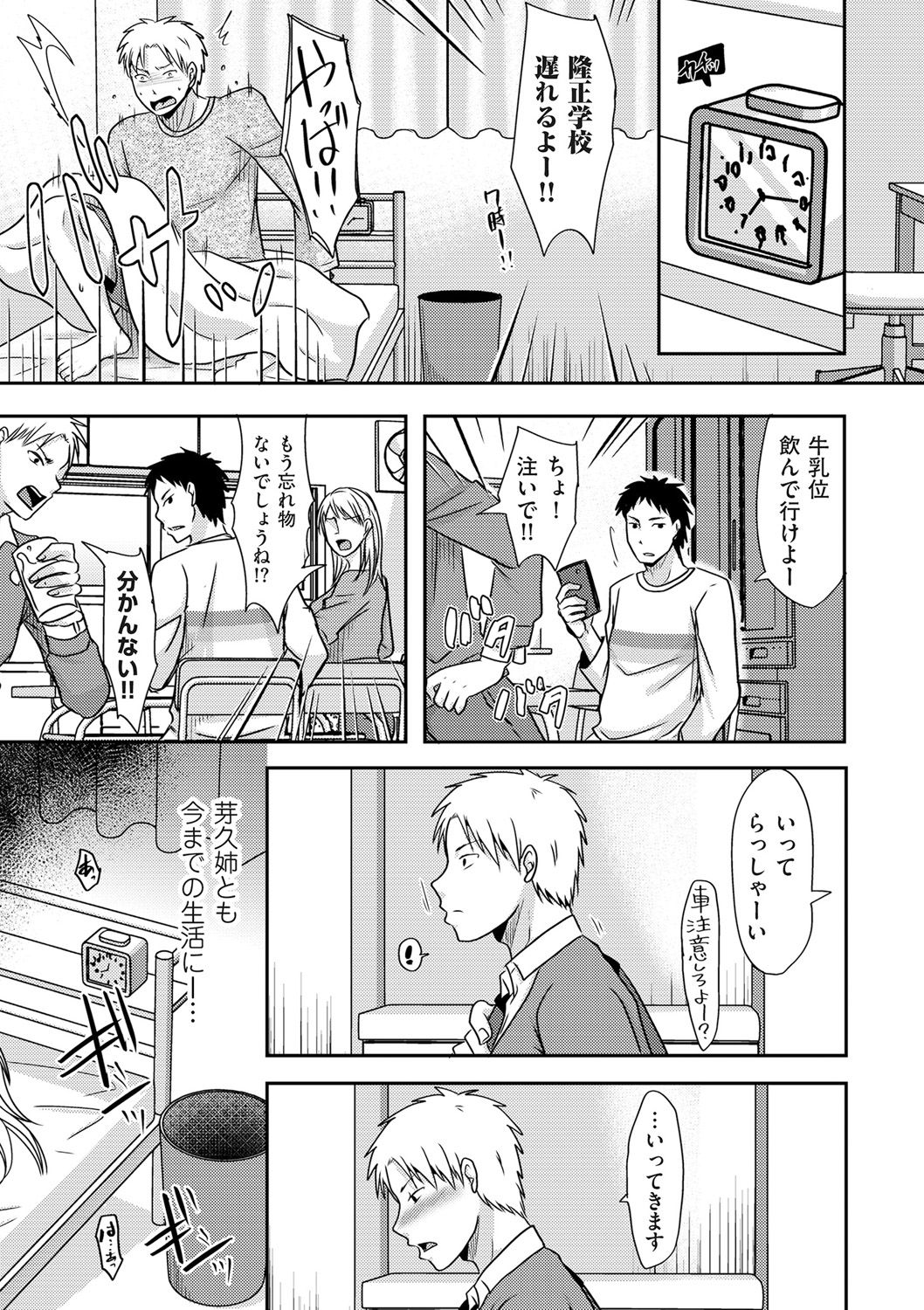 COMIC クリベロン DUMA 2020年1月号 Vol.18