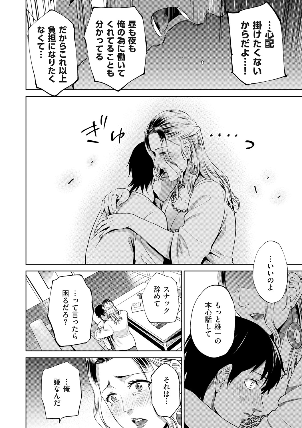 COMIC クリベロン DUMA 2020年1月号 Vol.18