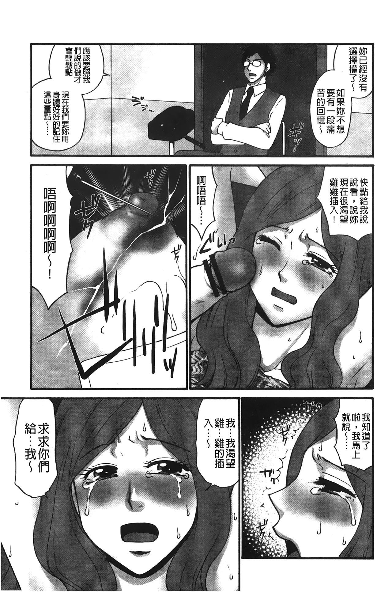 kousoku hentai onago |拘束起來變態女子