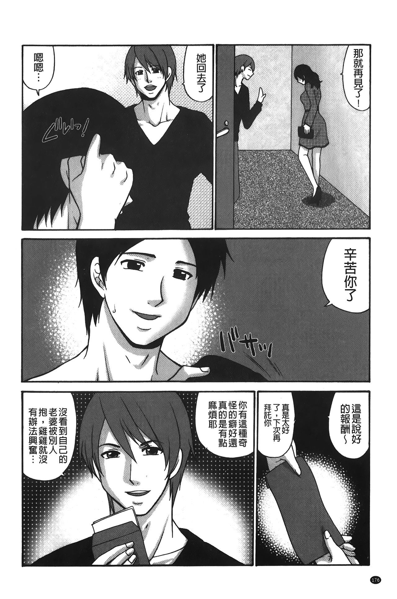 kousoku hentai onago |拘束起來變態女子