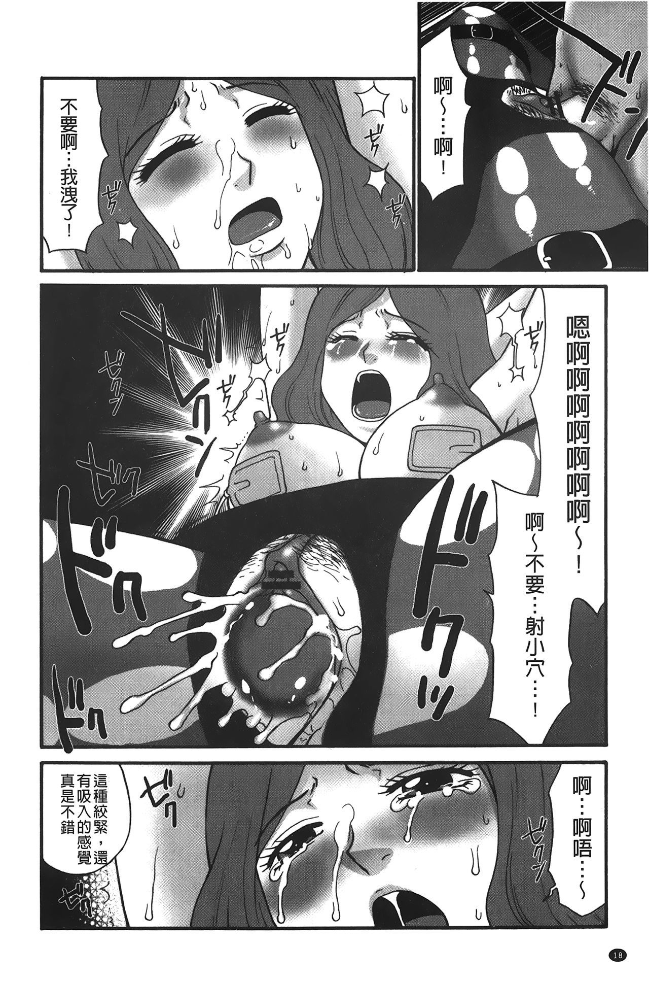 kousoku hentai onago |拘束起來變態女子