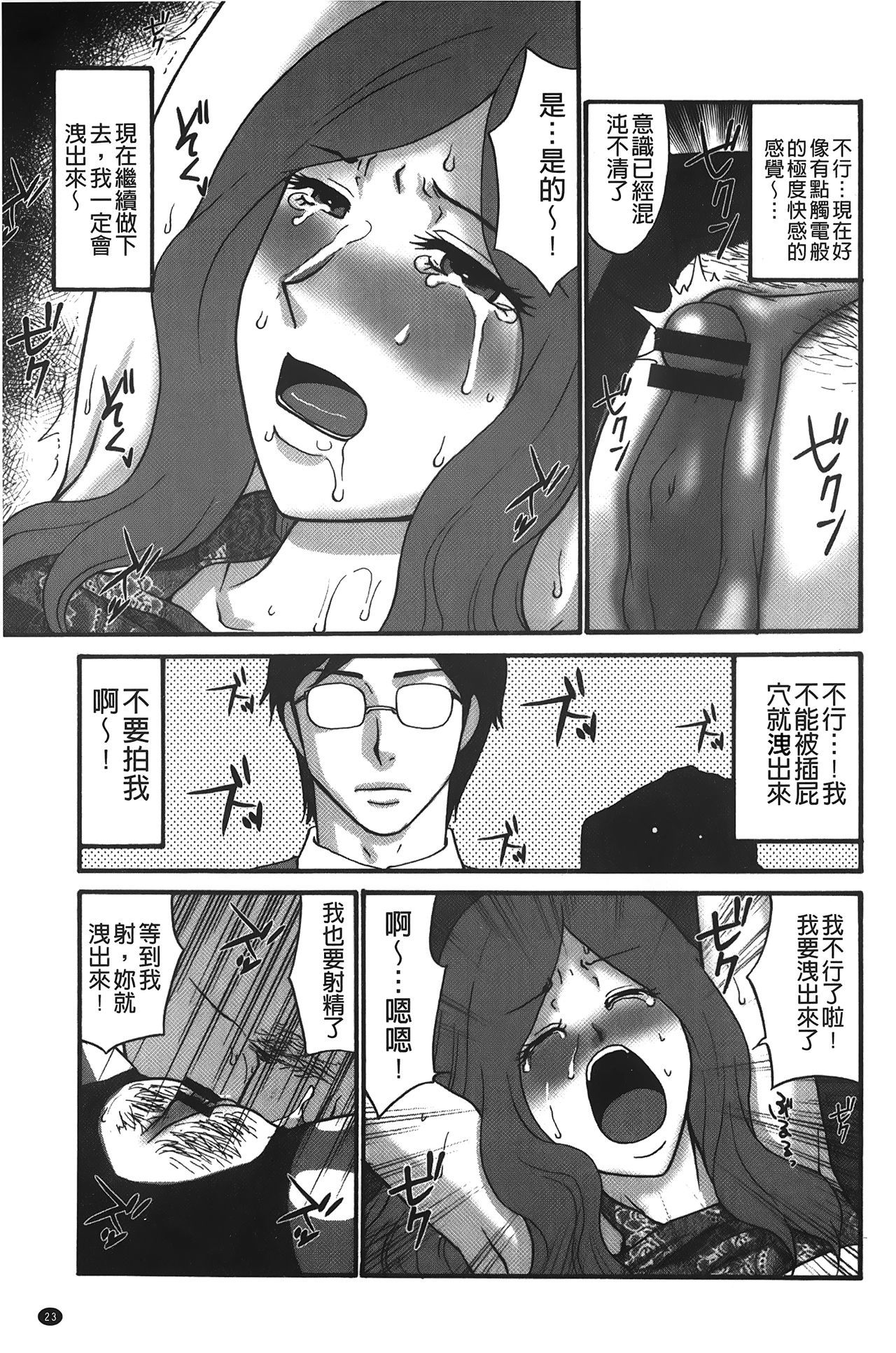 kousoku hentai onago |拘束起來變態女子