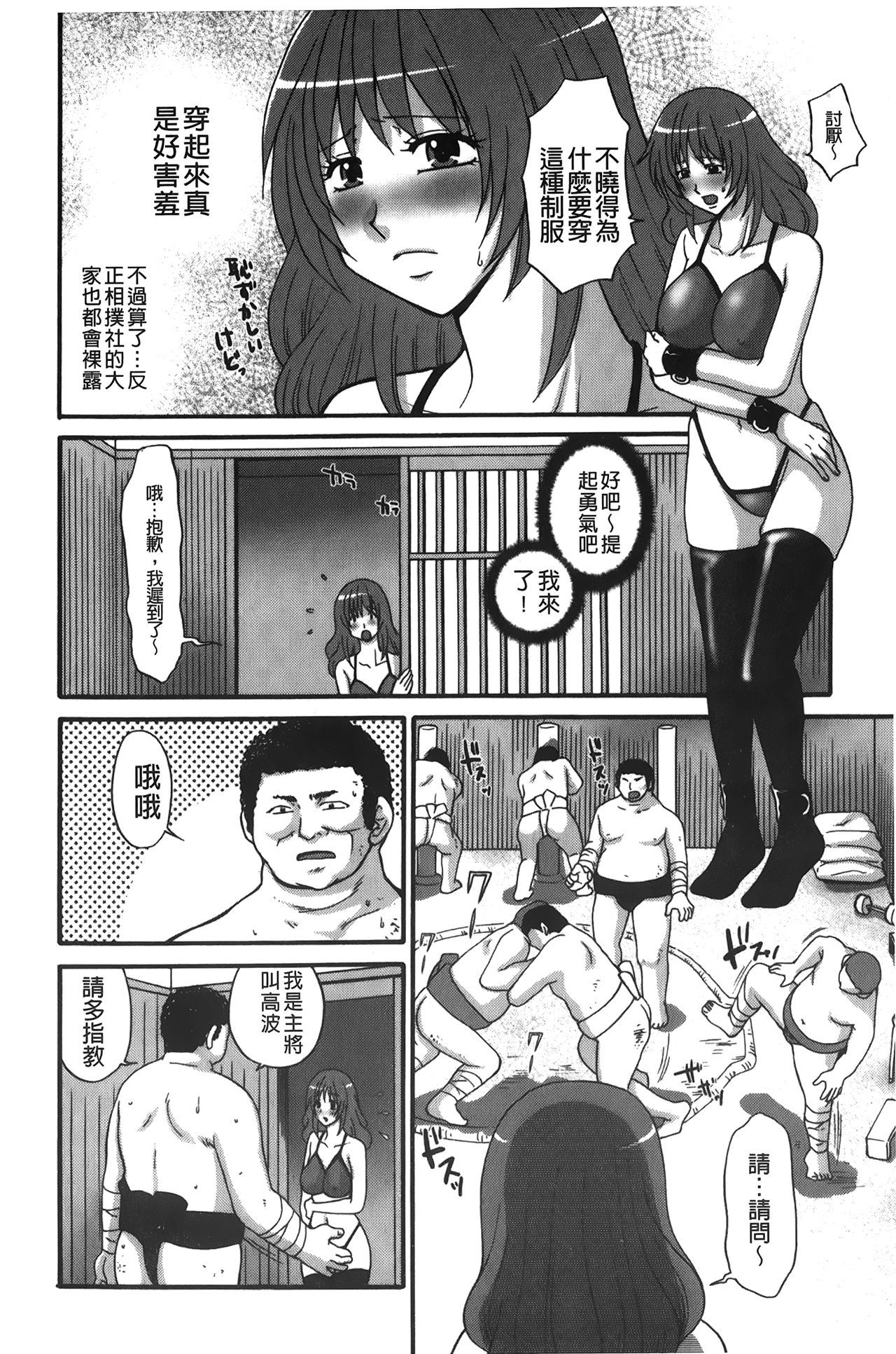 kousoku hentai onago |拘束起來變態女子