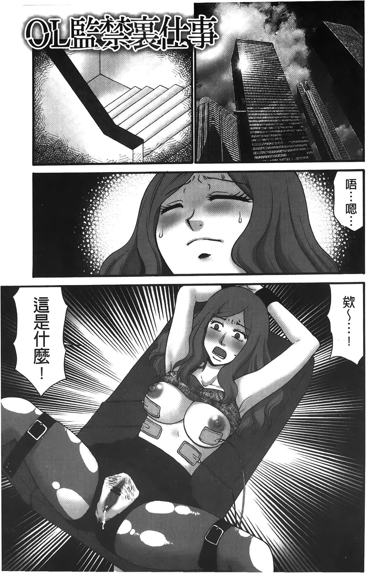 kousoku hentai onago |拘束起來變態女子