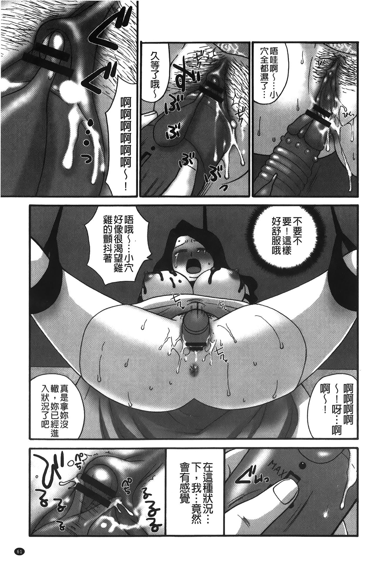 kousoku hentai onago |拘束起來變態女子