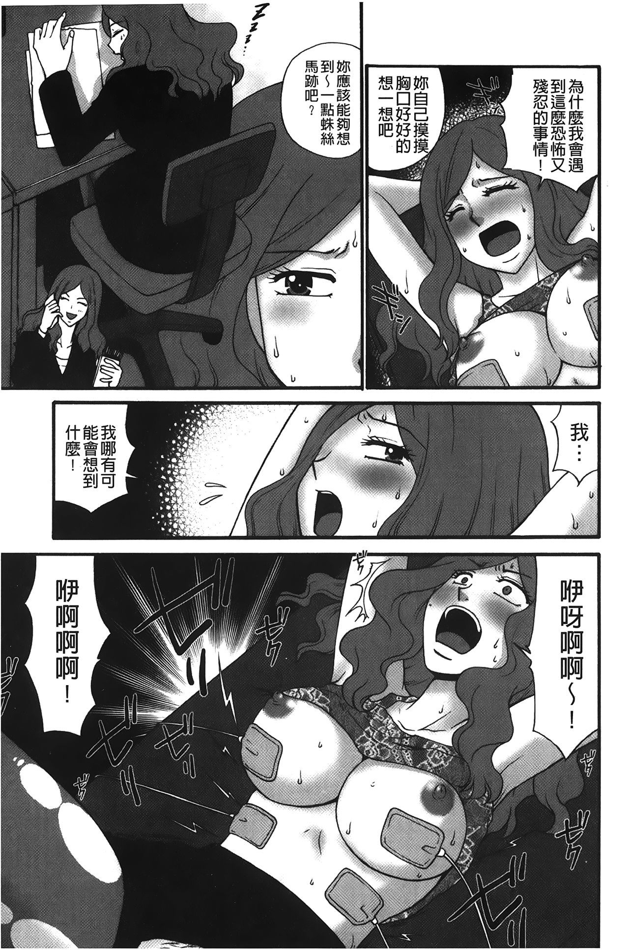 kousoku hentai onago |拘束起來變態女子