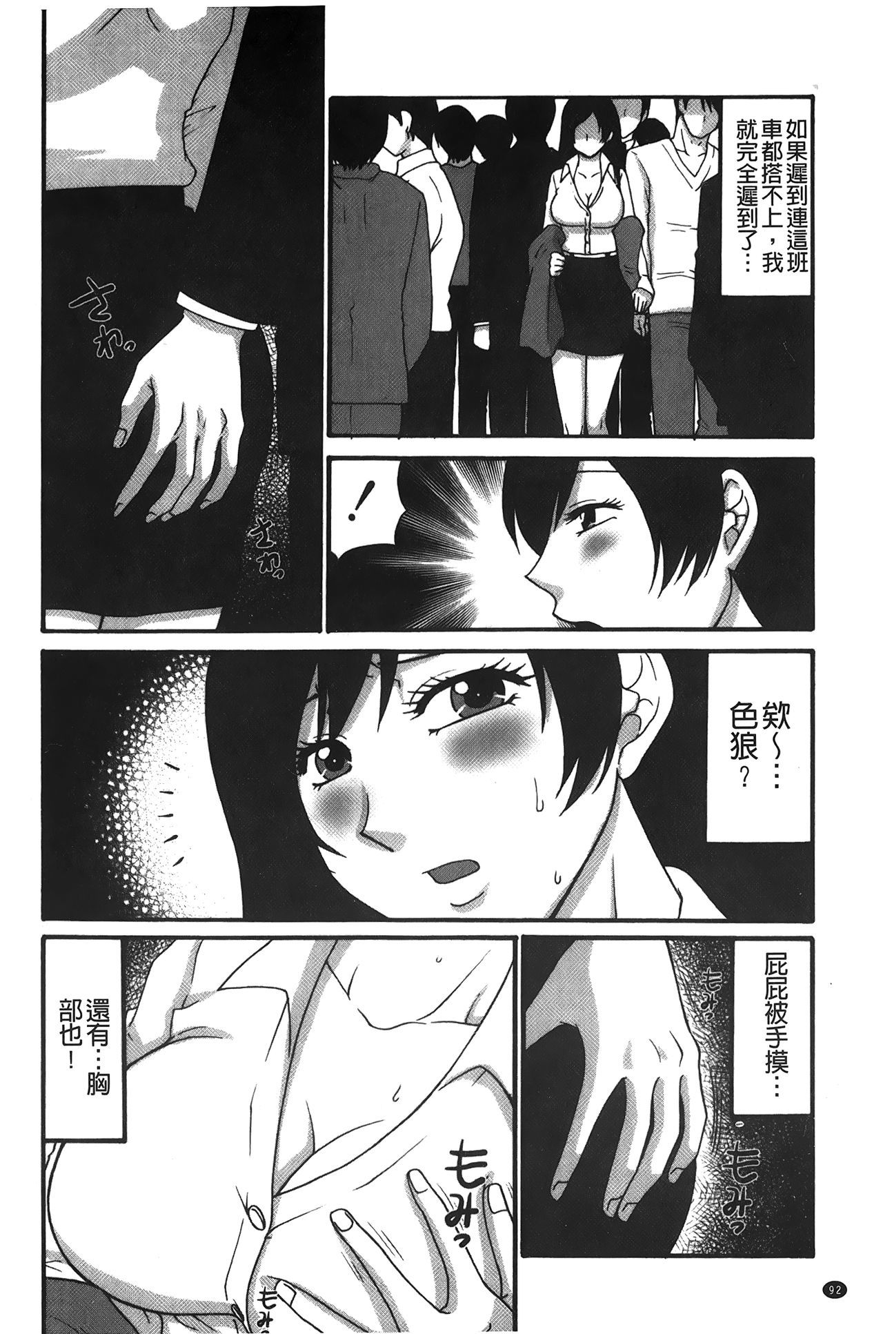 kousoku hentai onago |拘束起來變態女子