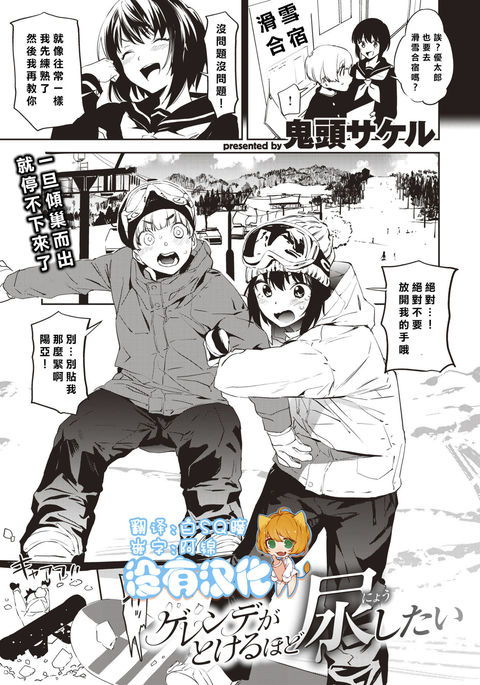 ゲレンデがとける北道にゃたいたい ゲレンデがとける北道にゃたいたい