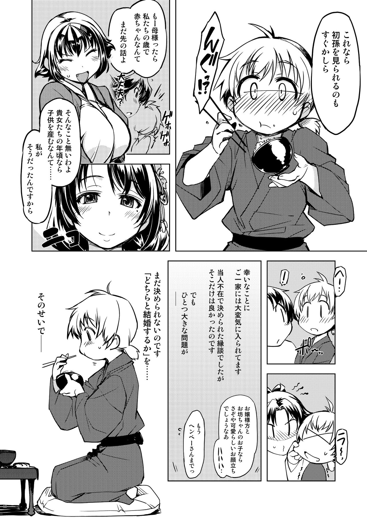 [Xration (mil)] 鬼ヶ島総集編 (ラグナロクオンライン) [DL版]