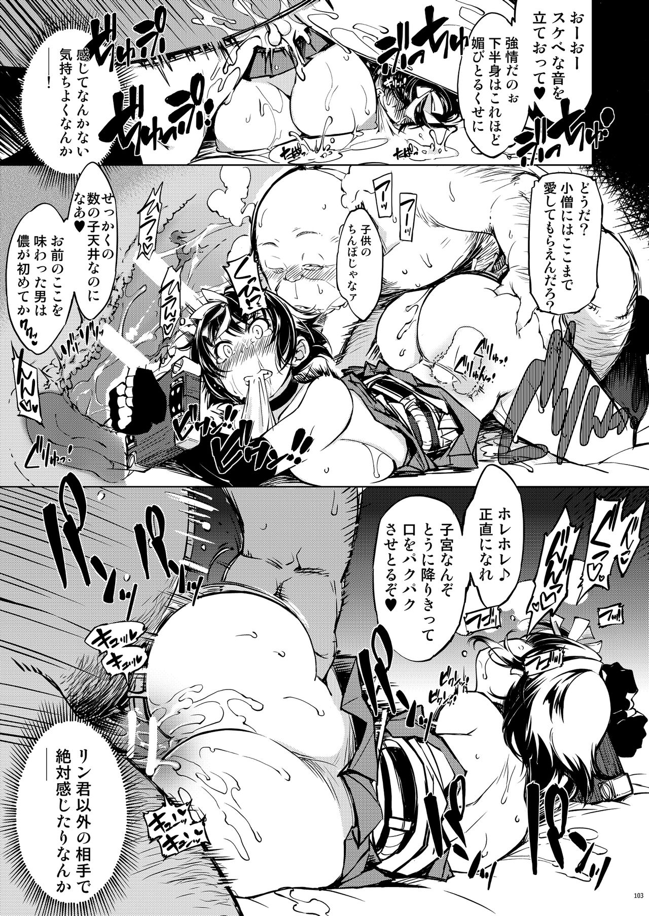 [Xration (mil)] 鬼ヶ島総集編 (ラグナロクオンライン) [DL版]