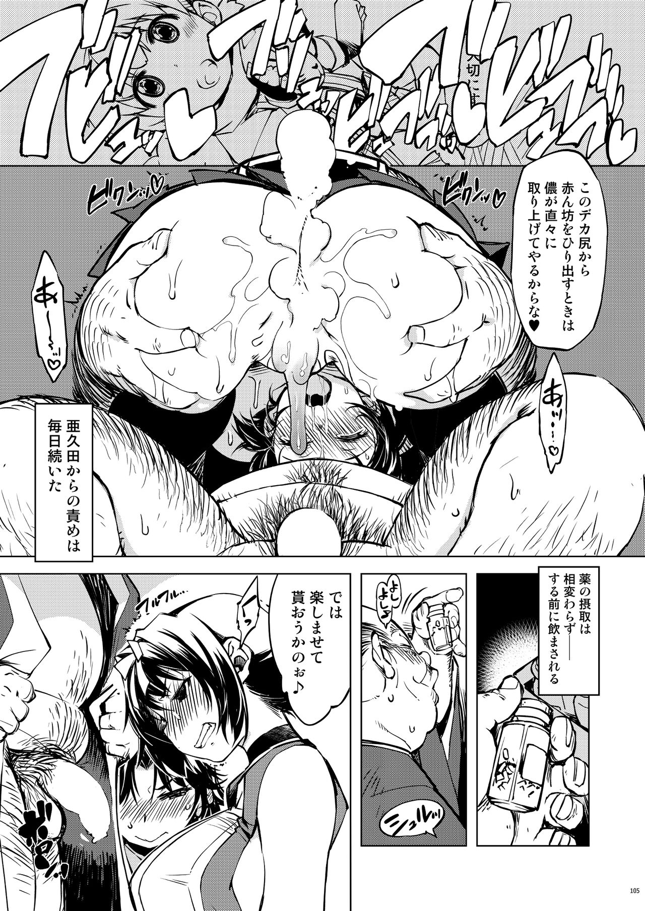 [Xration (mil)] 鬼ヶ島総集編 (ラグナロクオンライン) [DL版]