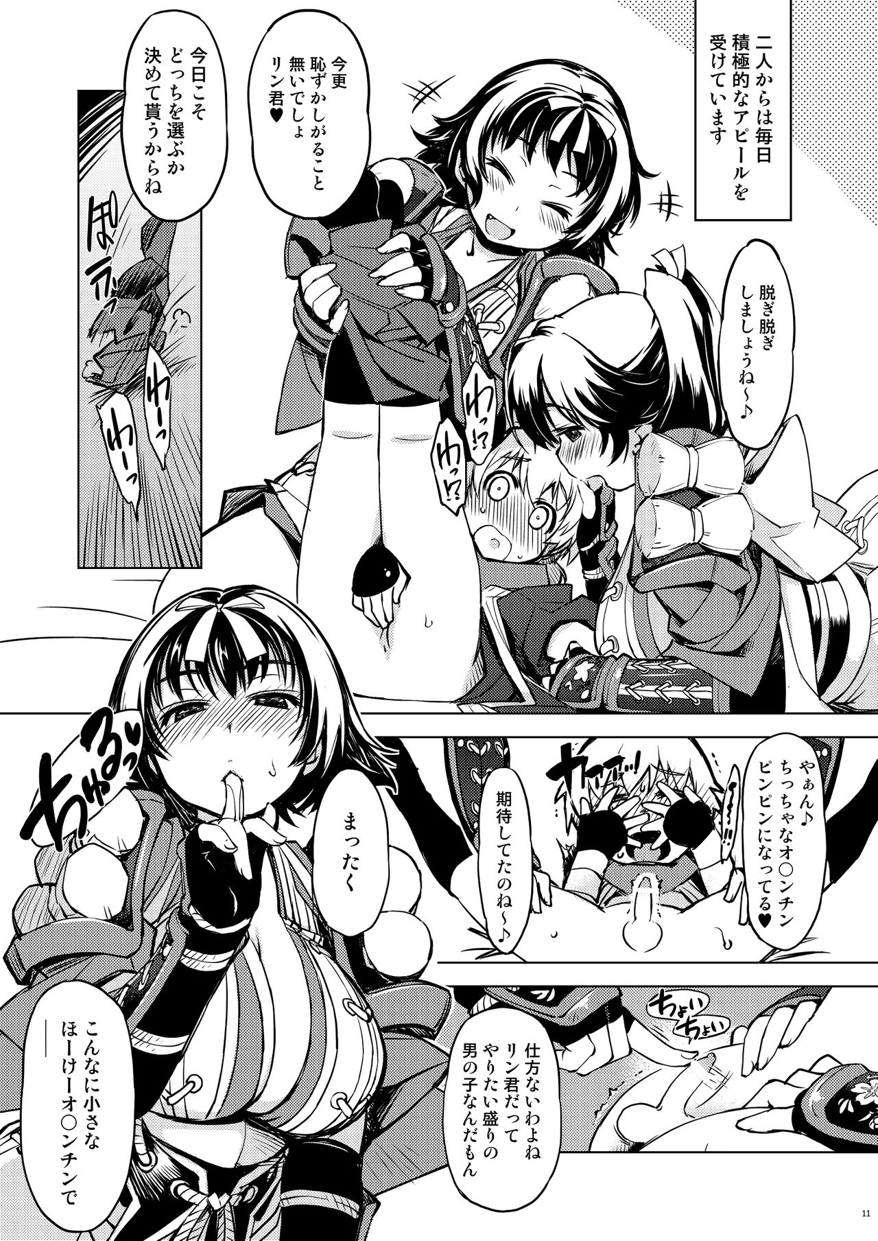 [Xration (mil)] 鬼ヶ島総集編 (ラグナロクオンライン) [DL版]