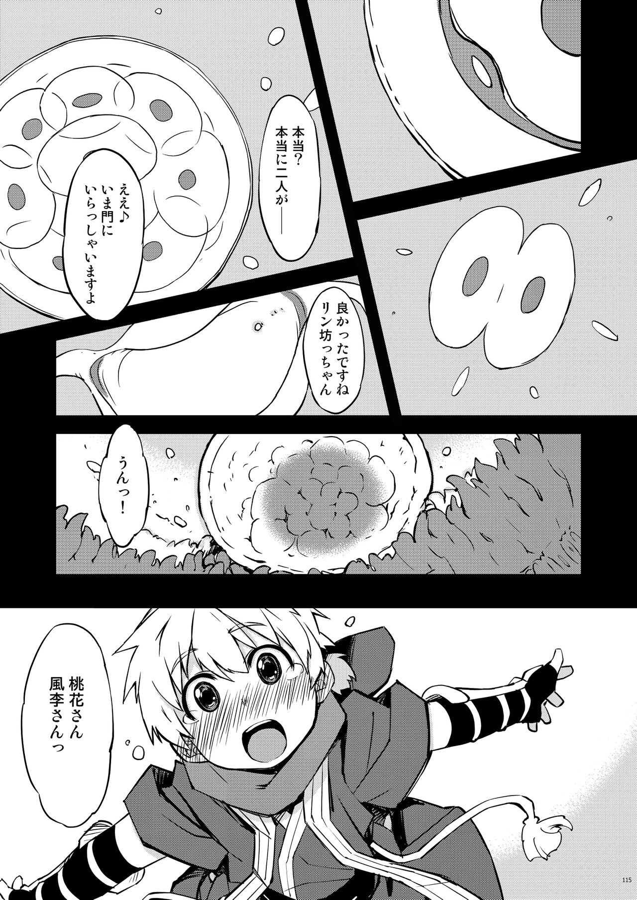 [Xration (mil)] 鬼ヶ島総集編 (ラグナロクオンライン) [DL版]