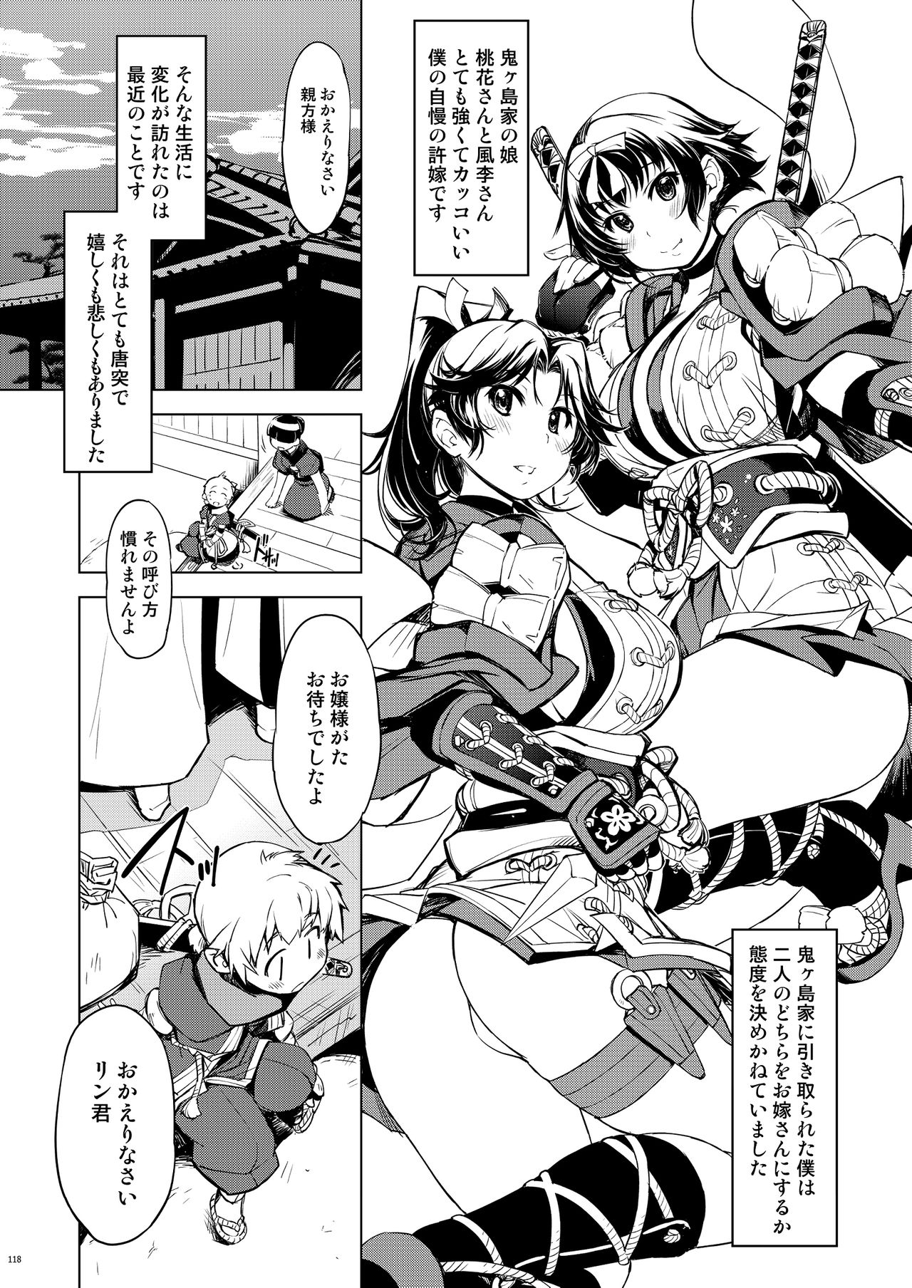 [Xration (mil)] 鬼ヶ島総集編 (ラグナロクオンライン) [DL版]