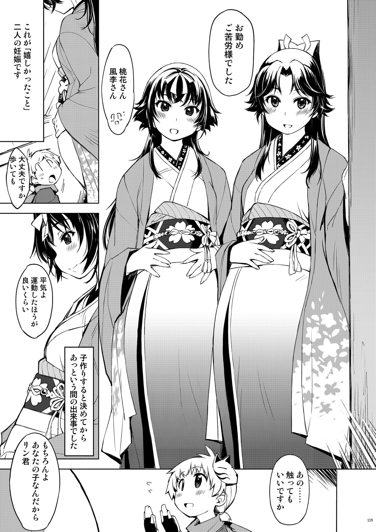 [Xration (mil)] 鬼ヶ島総集編 (ラグナロクオンライン) [DL版]