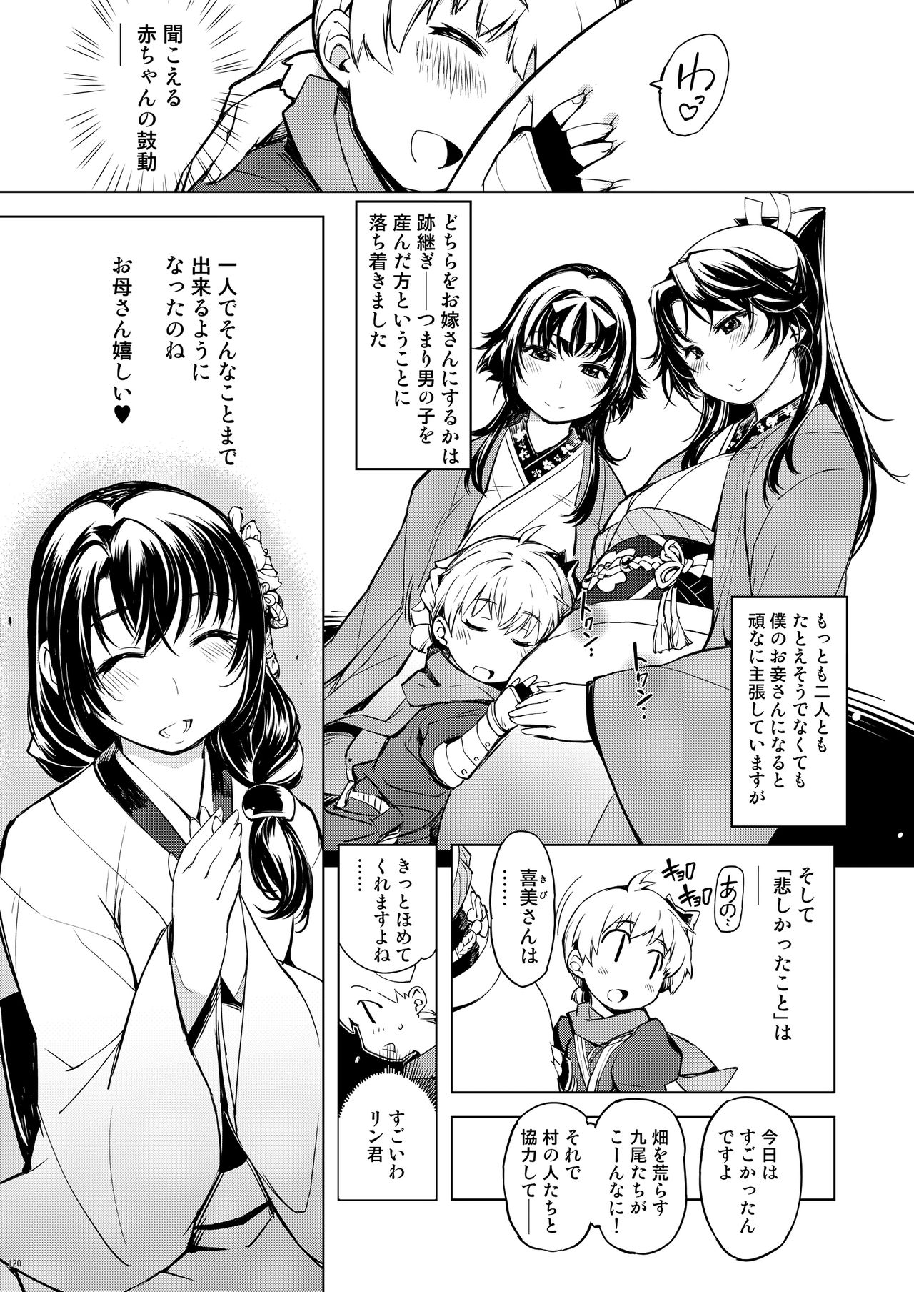 [Xration (mil)] 鬼ヶ島総集編 (ラグナロクオンライン) [DL版]