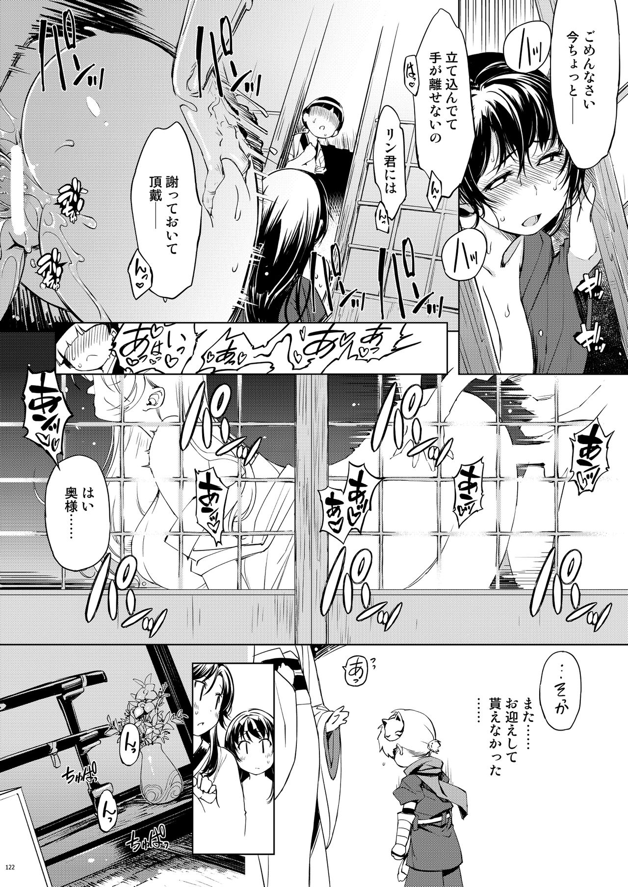 [Xration (mil)] 鬼ヶ島総集編 (ラグナロクオンライン) [DL版]